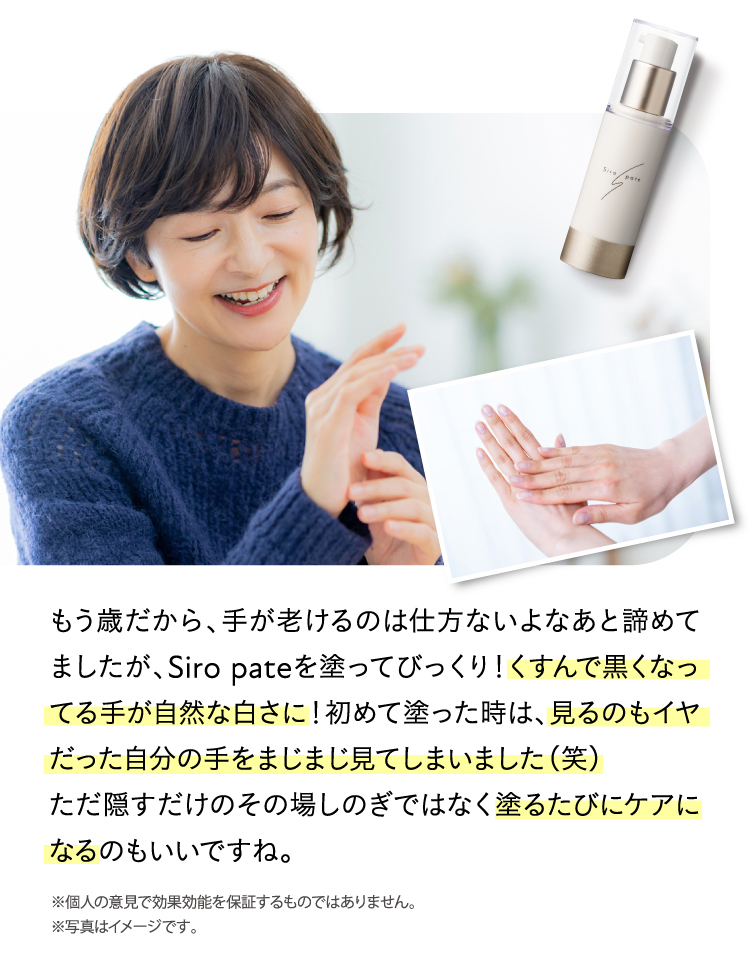 手肌用ファンデーションSiro pateのご購入はこちらから！